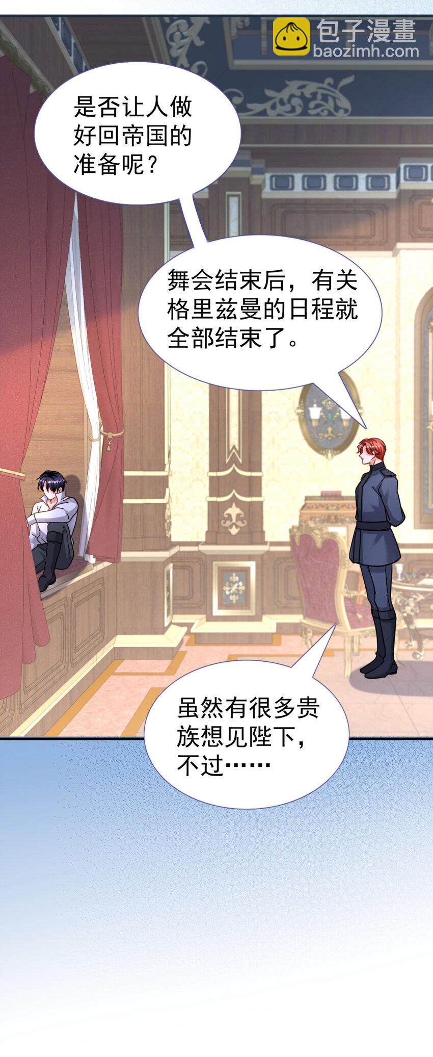 第28话 失去姓名的贵族千金27