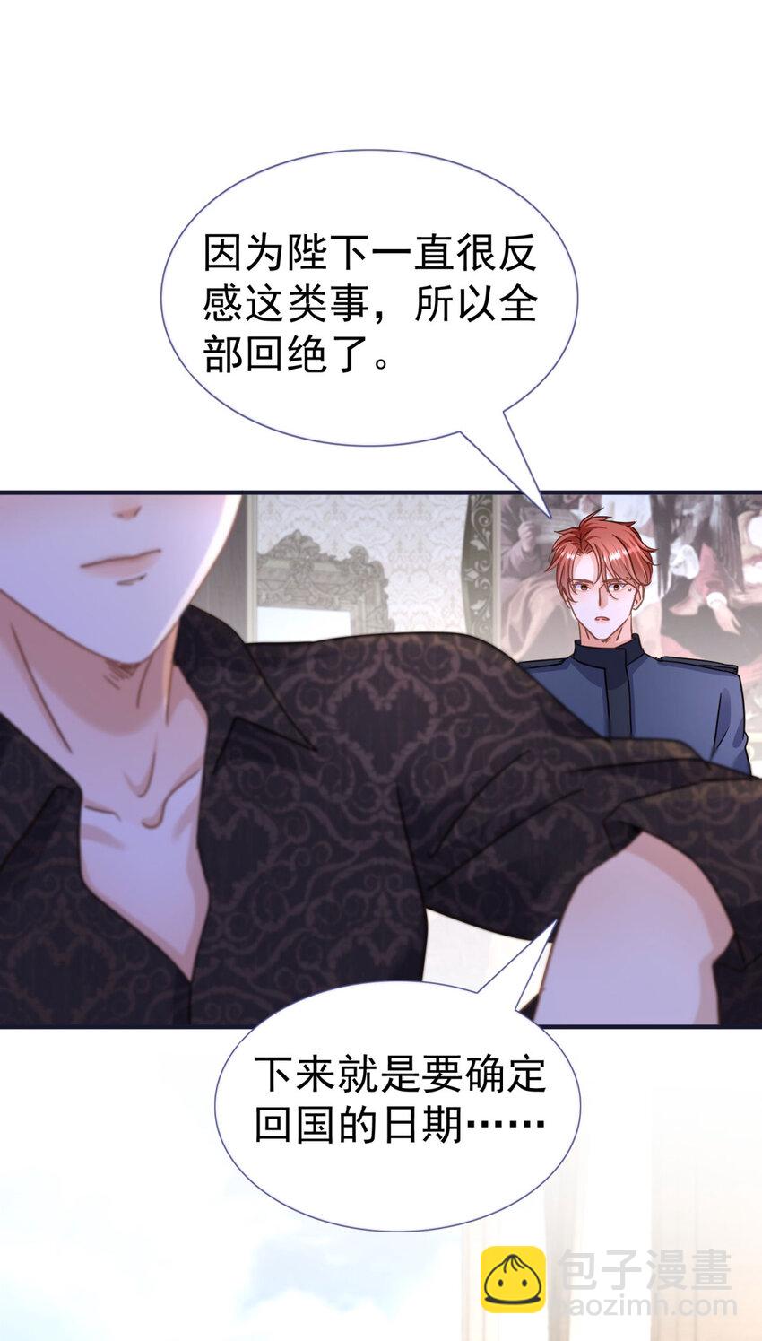 第28话 失去姓名的贵族千金28