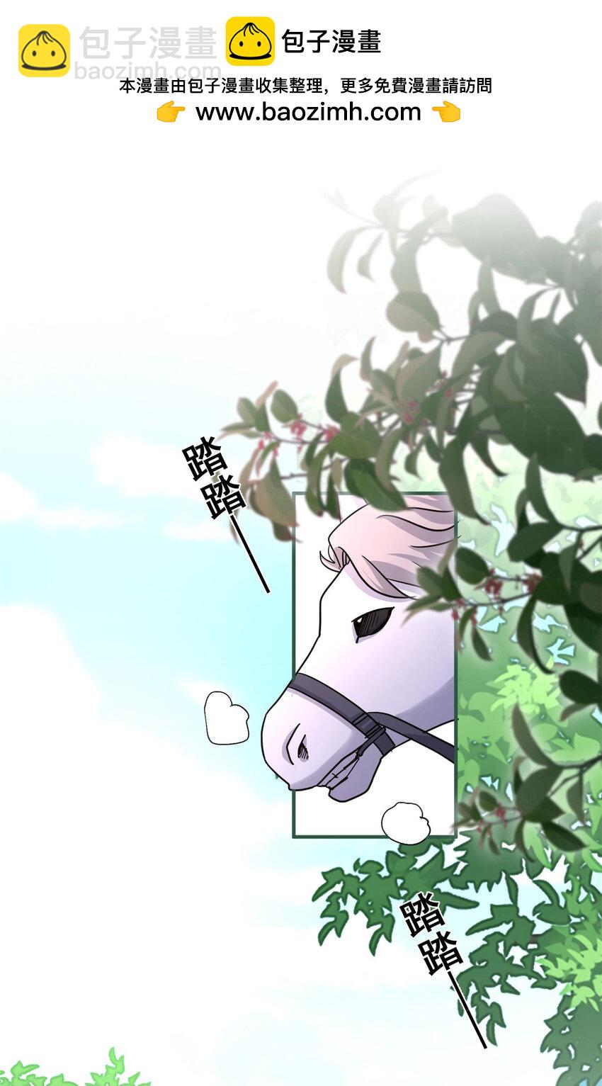 第29话 与皇帝再次相遇1