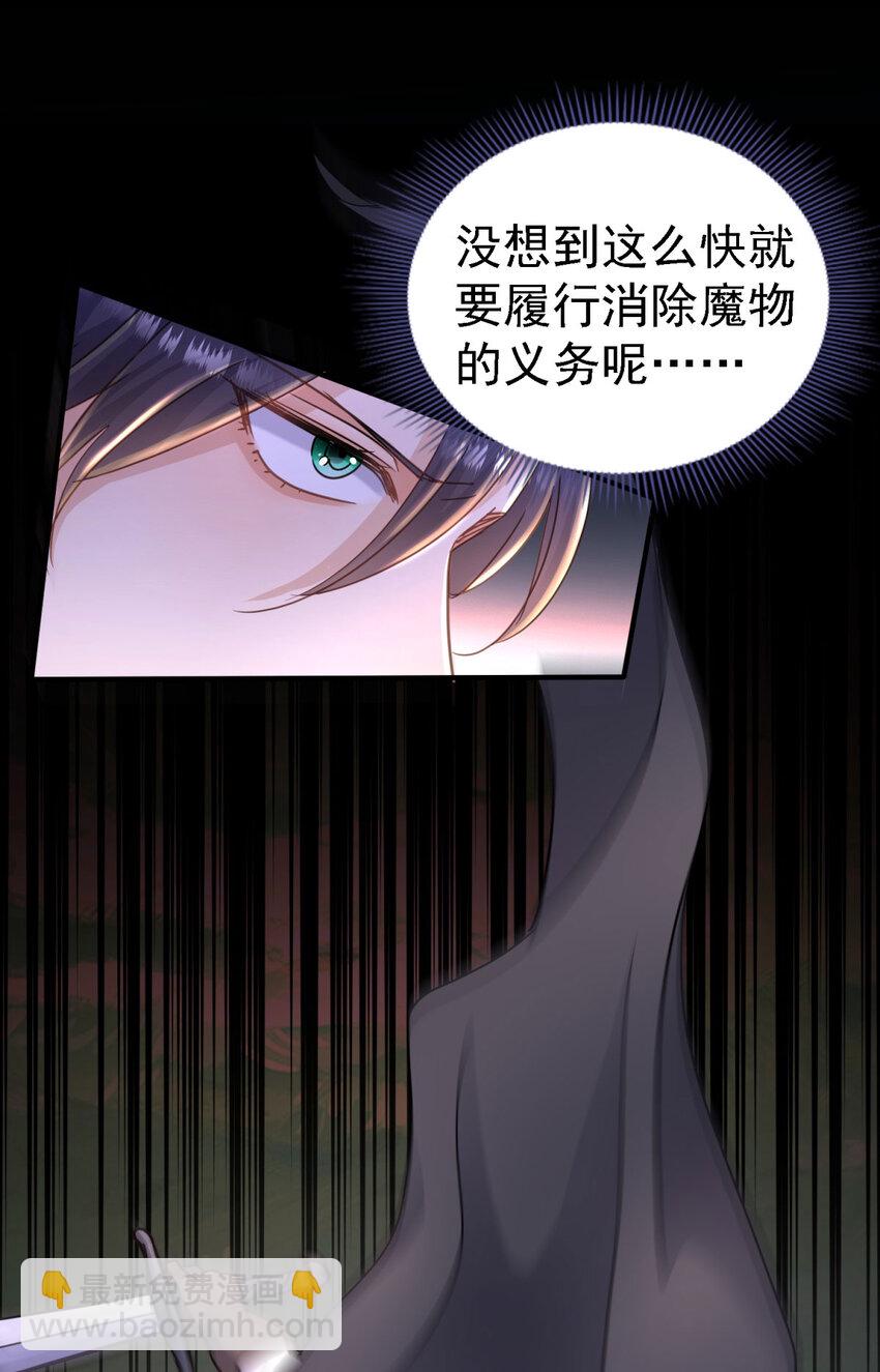 第29话 与皇帝再次相遇13