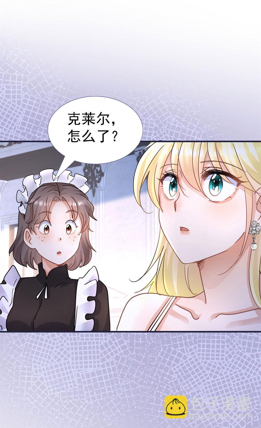 第29话 与皇帝再次相遇17