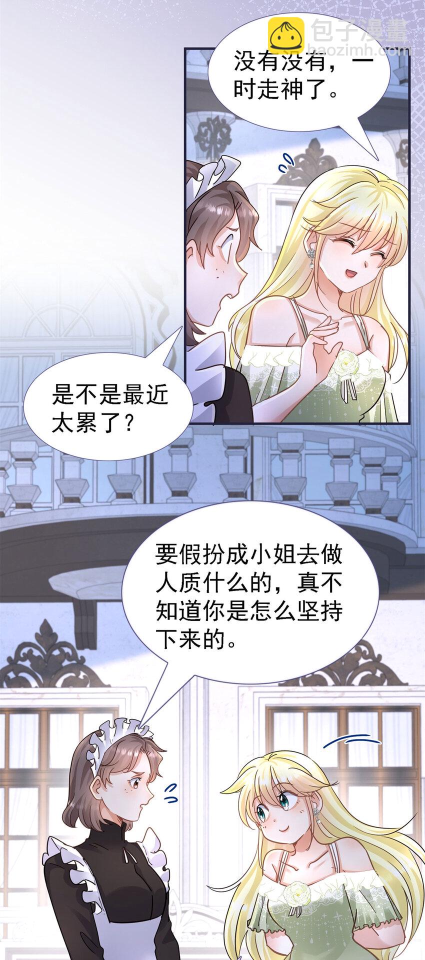 第29话 与皇帝再次相遇18