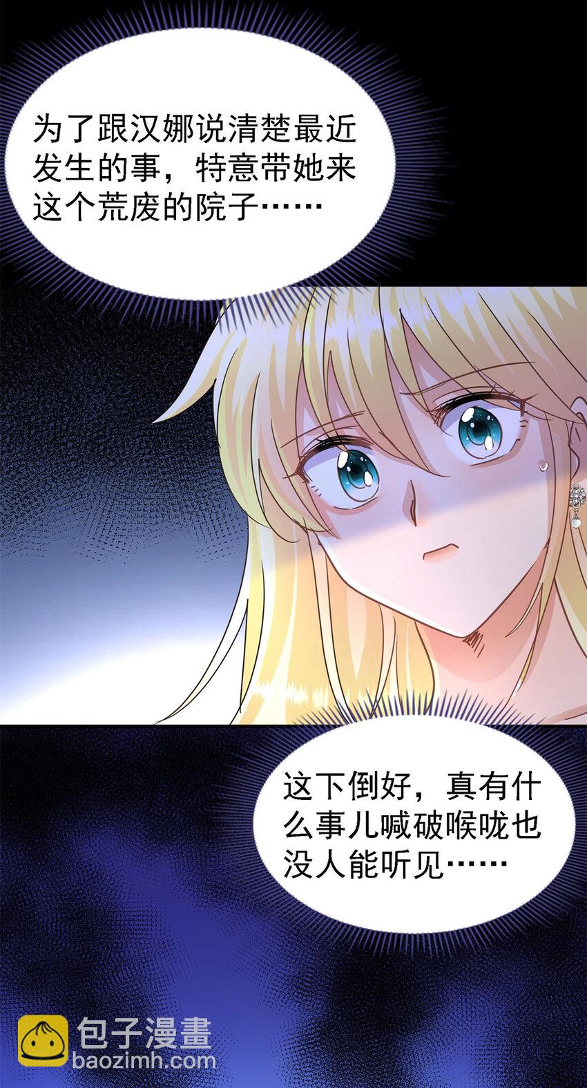 第29话 与皇帝再次相遇27