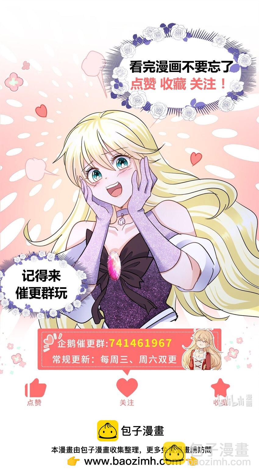 第29话 与皇帝再次相遇30