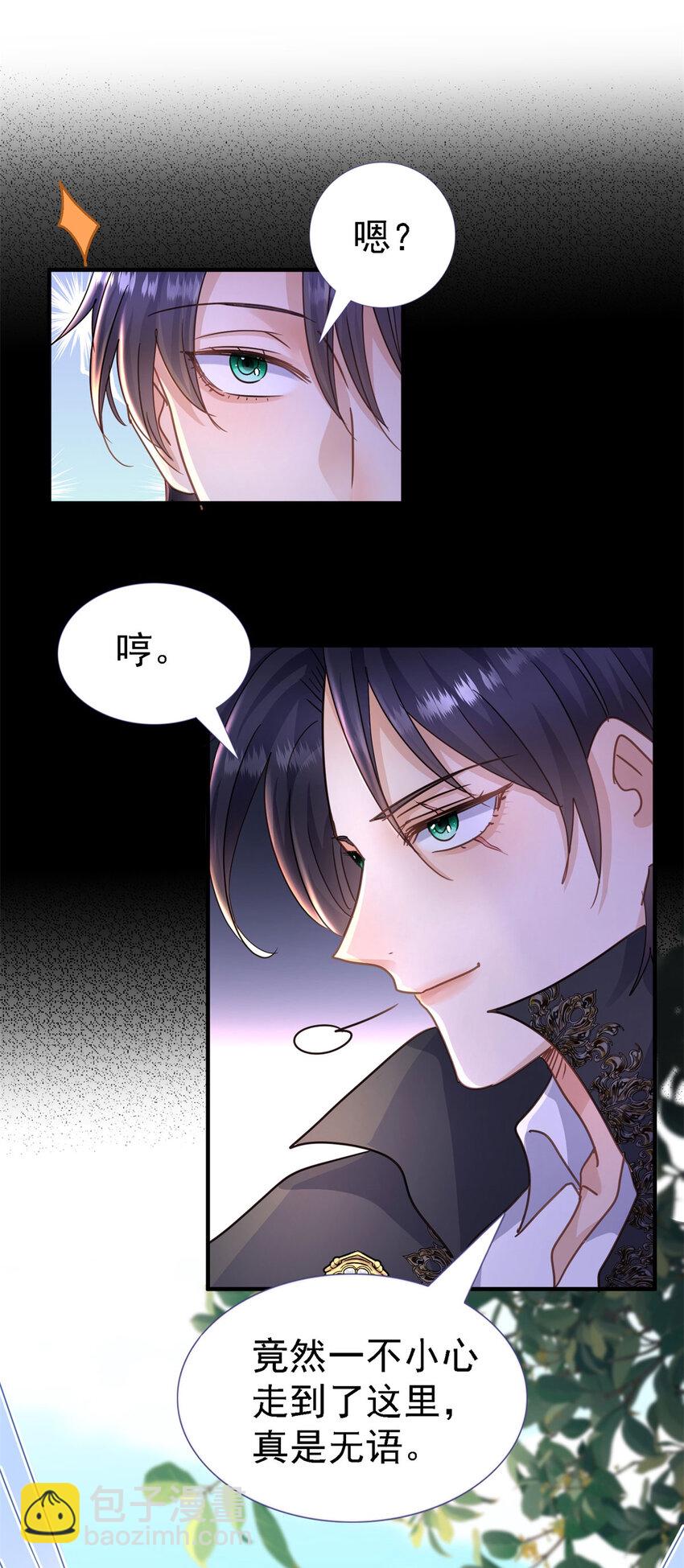 第29话 与皇帝再次相遇5