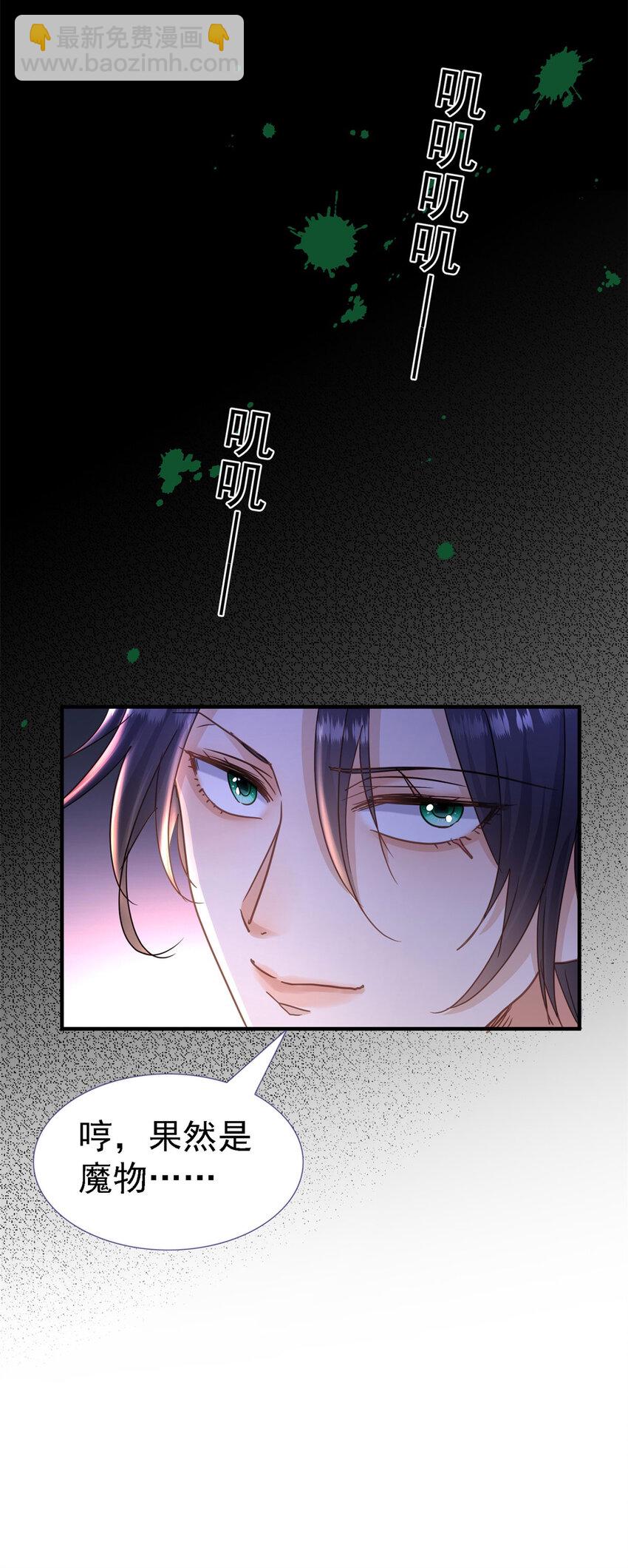 第29话 与皇帝再次相遇8