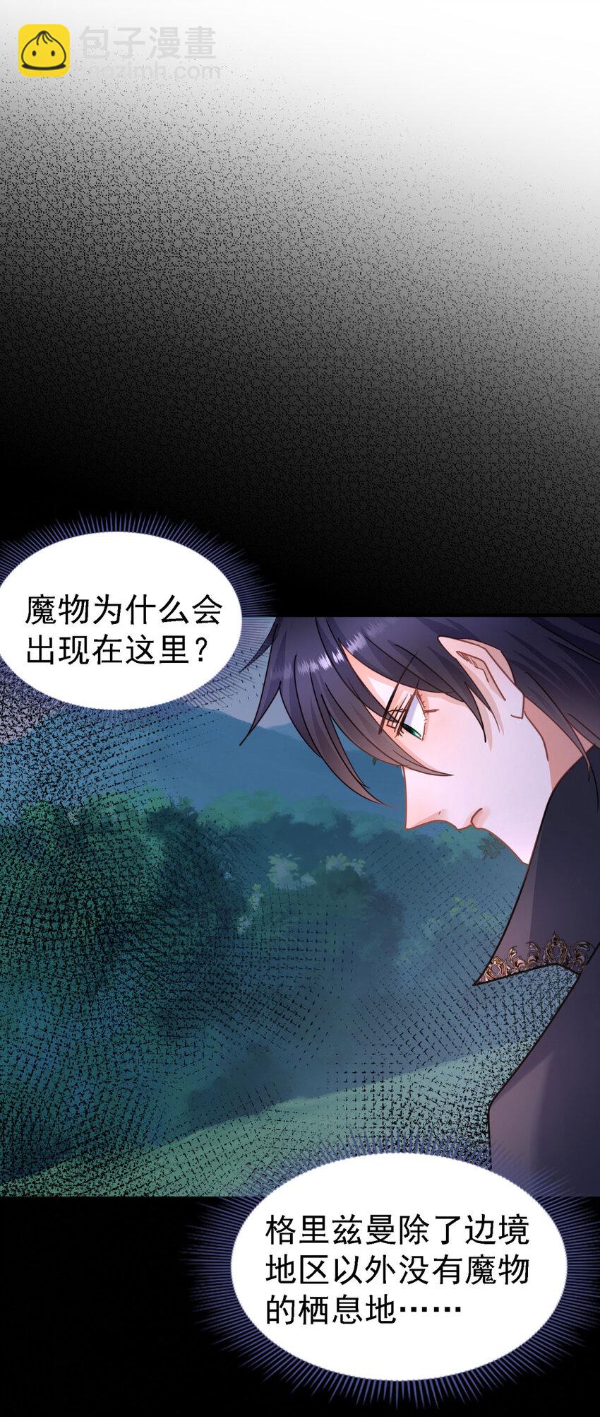 第29话 与皇帝再次相遇9