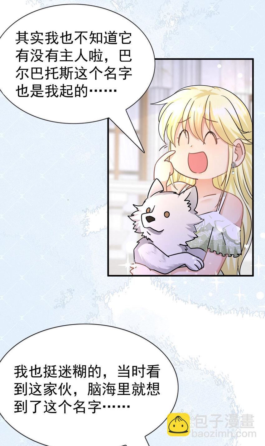 第30话 以魔物为食的可爱小狗6