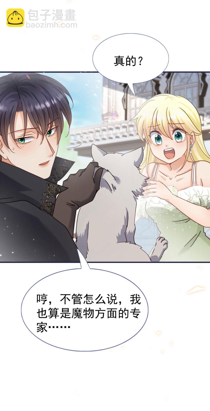 第31话 心动12