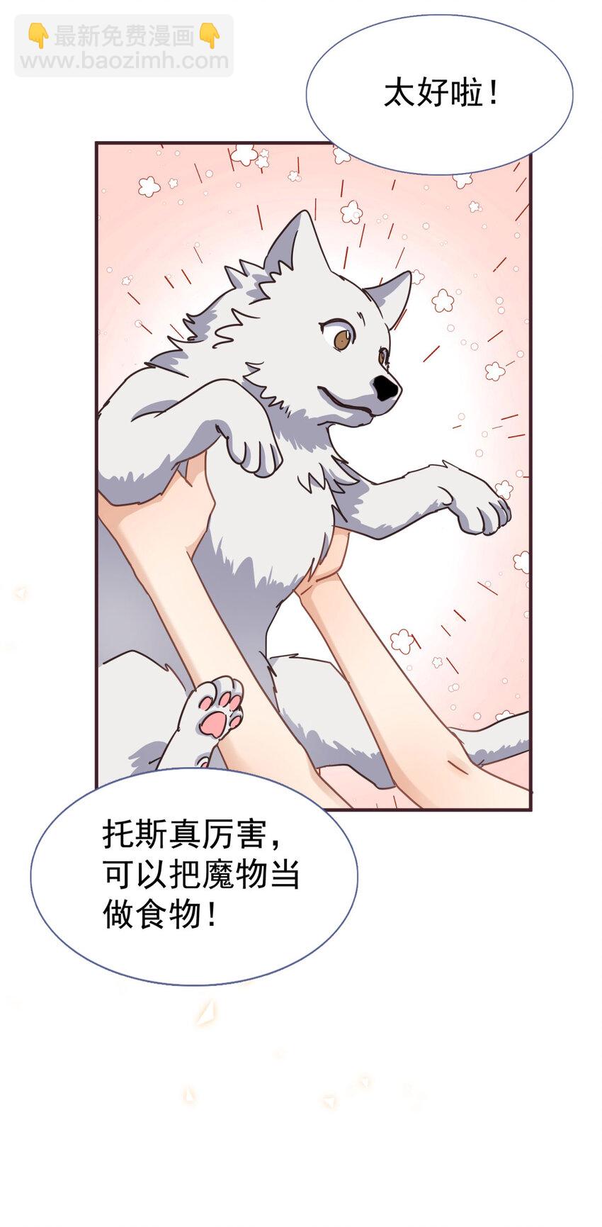 第31话 心动13