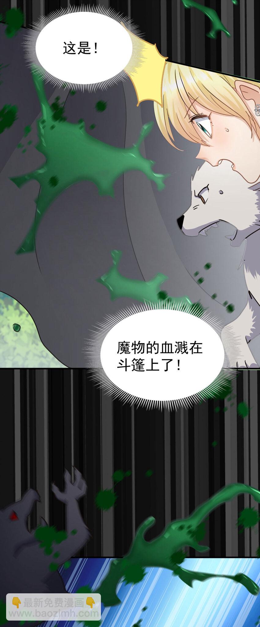 第31话 心动20