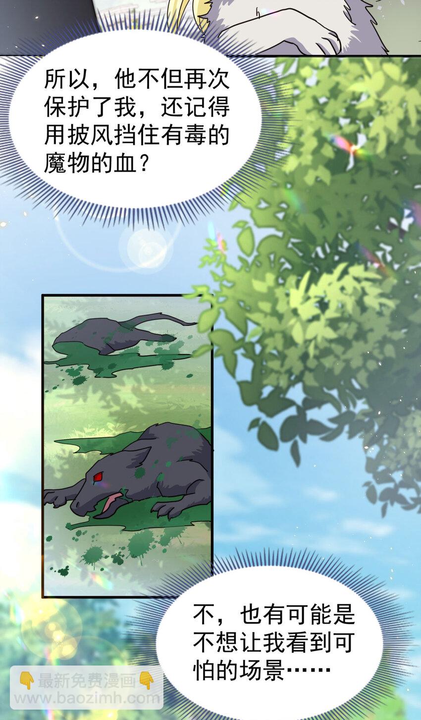 第31话 心动24