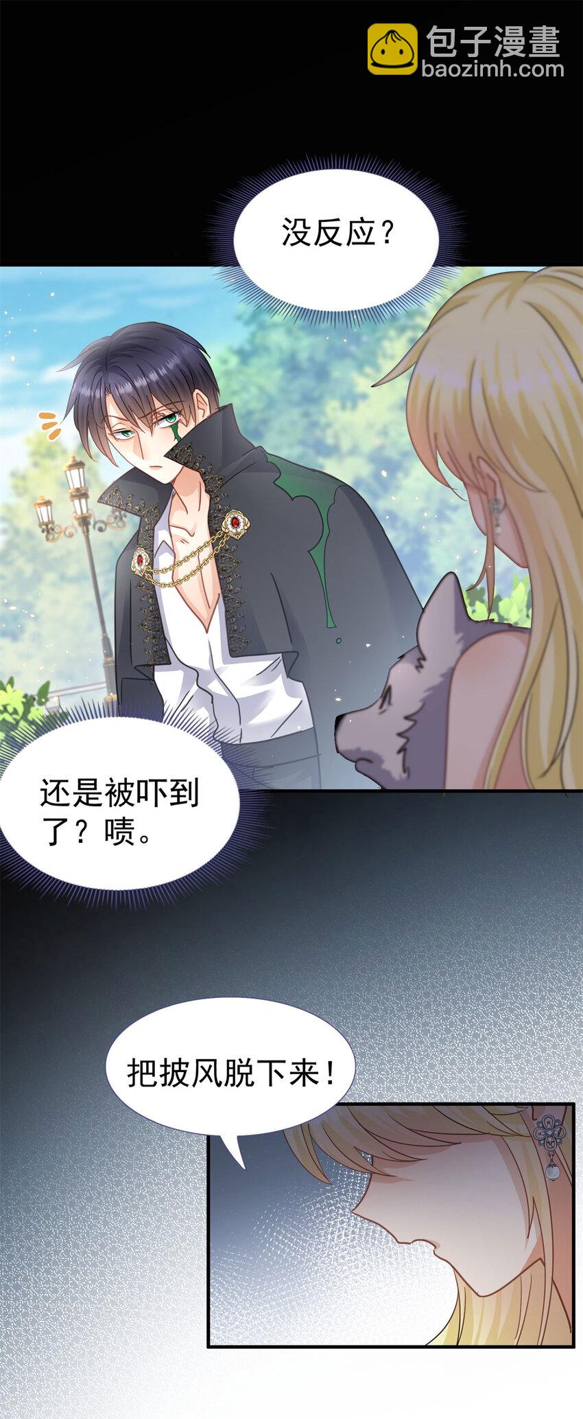 第31话 心动26