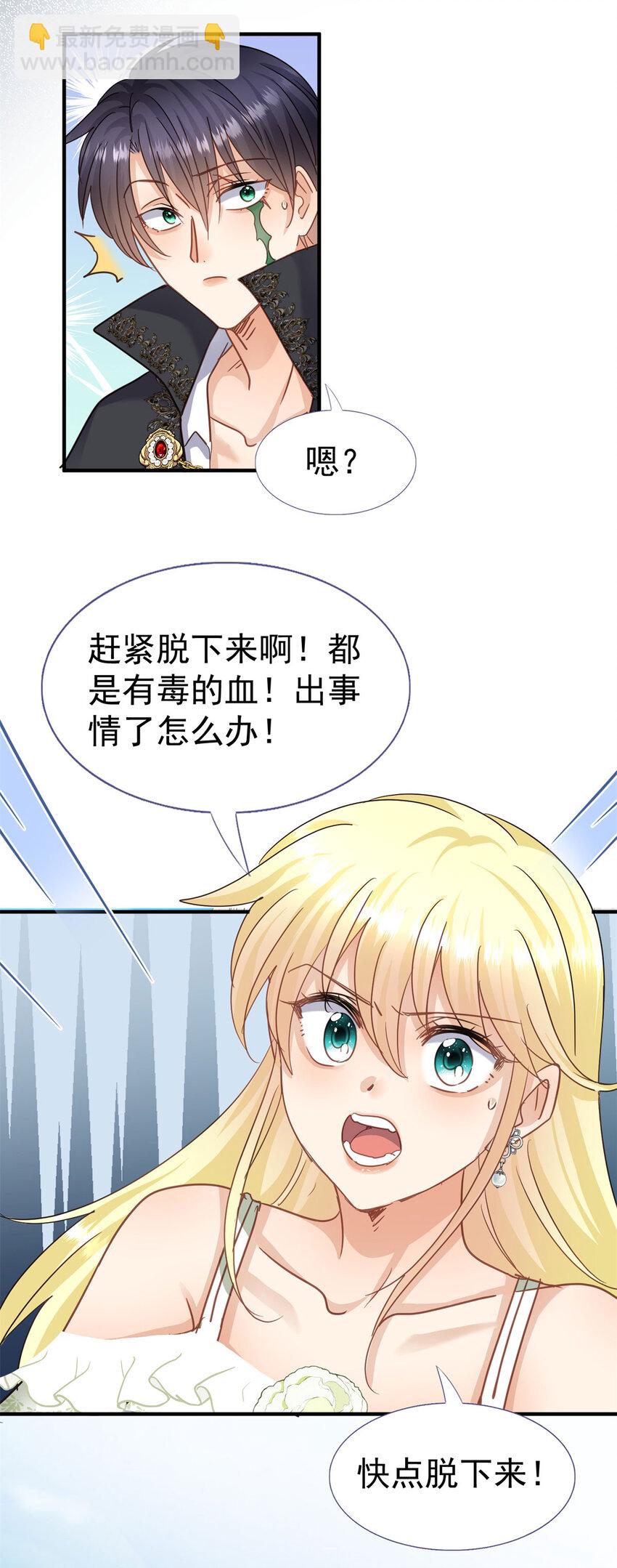 第31话 心动27