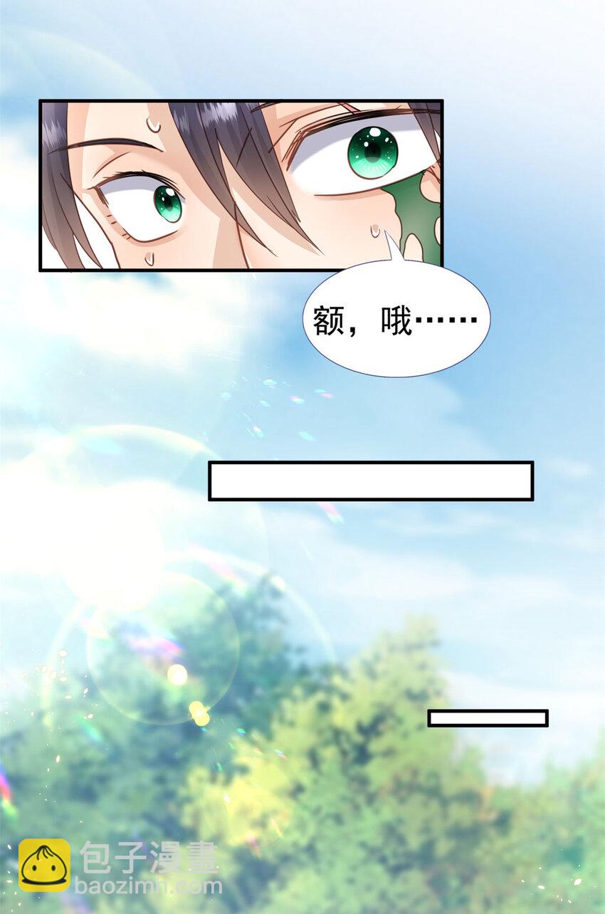 第31话 心动28