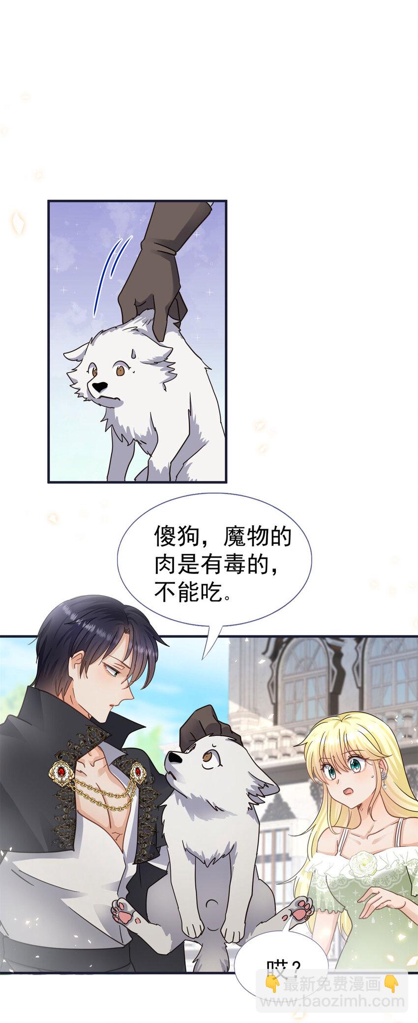 第31话 心动6