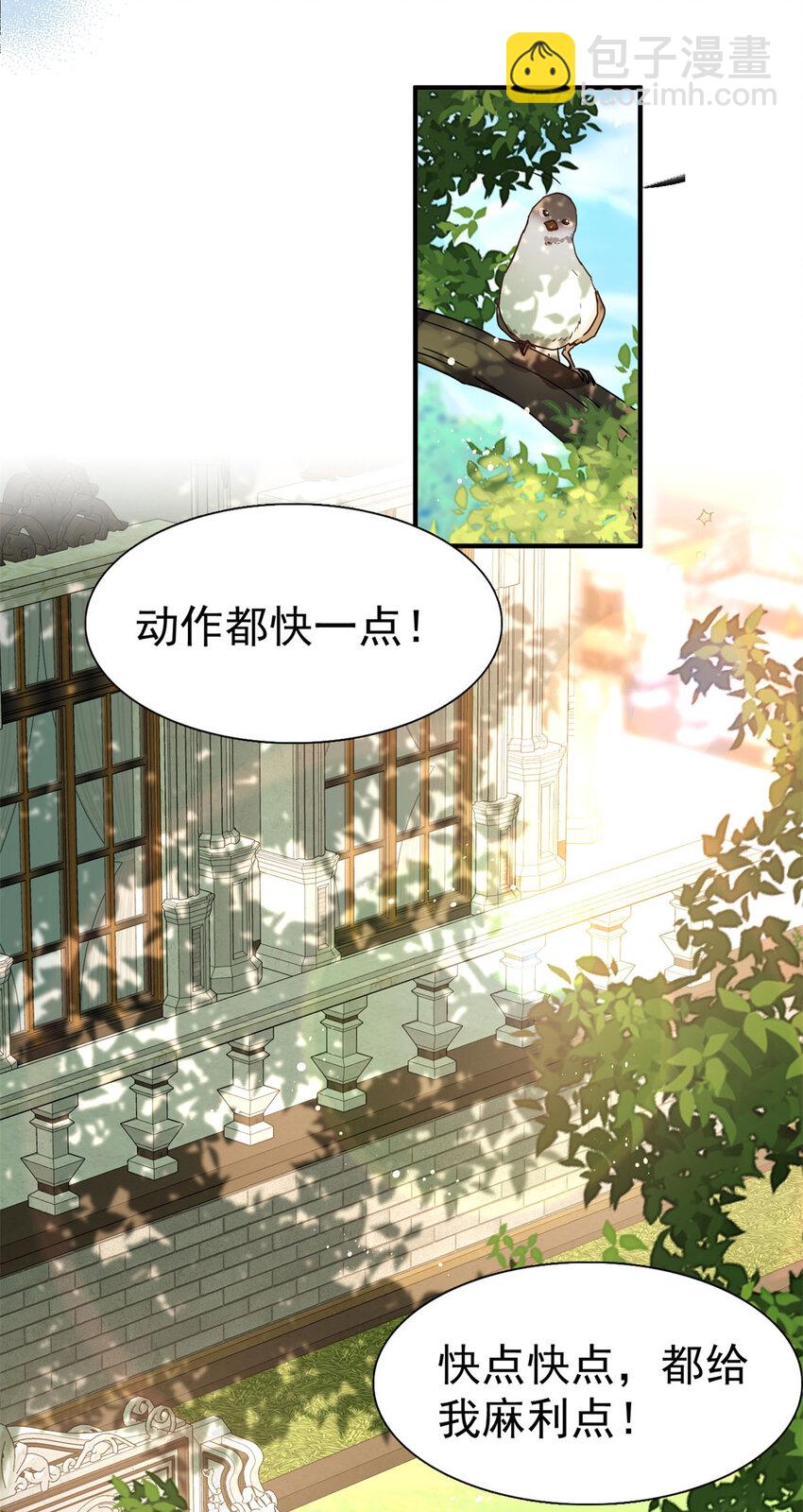 第32话 今天天气好极了13