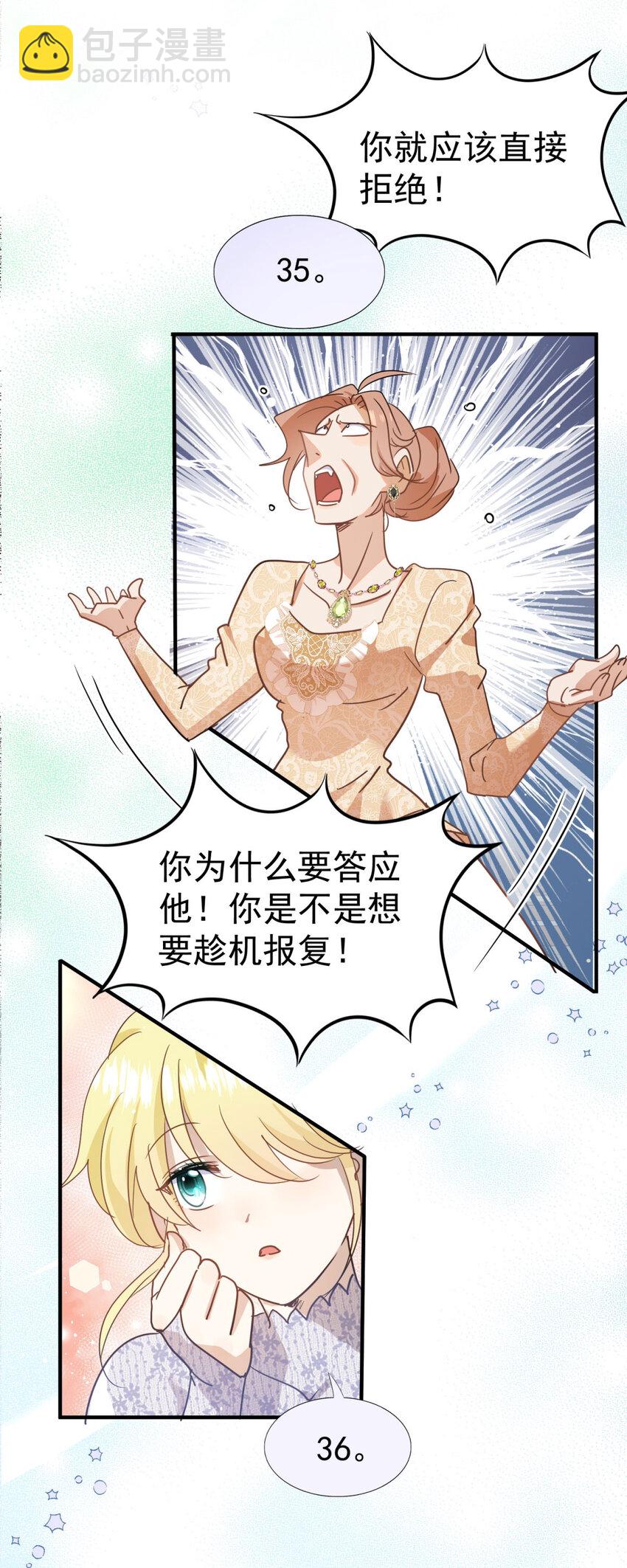第32话 今天天气好极了20