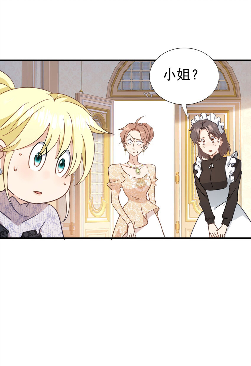 第32话 今天天气好极了25