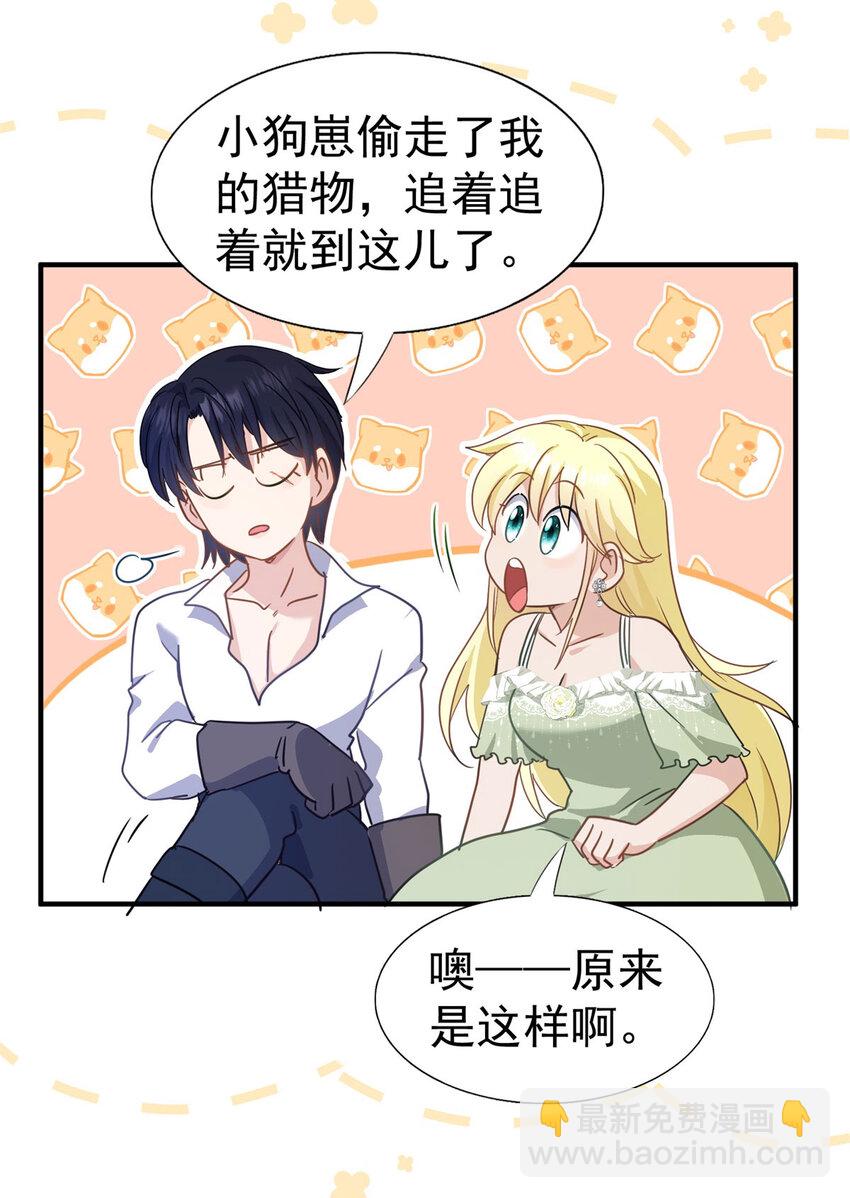 第32话 今天天气好极了6