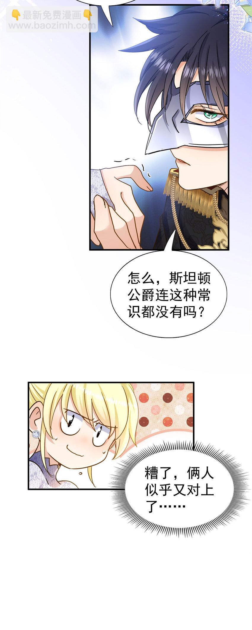 第33话 出发11