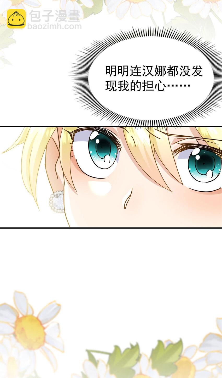 第33话 出发16