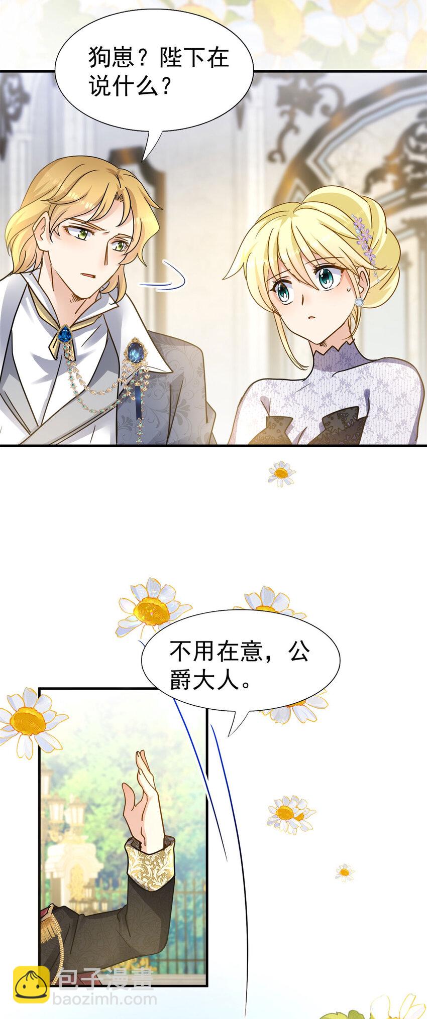 第33话 出发17