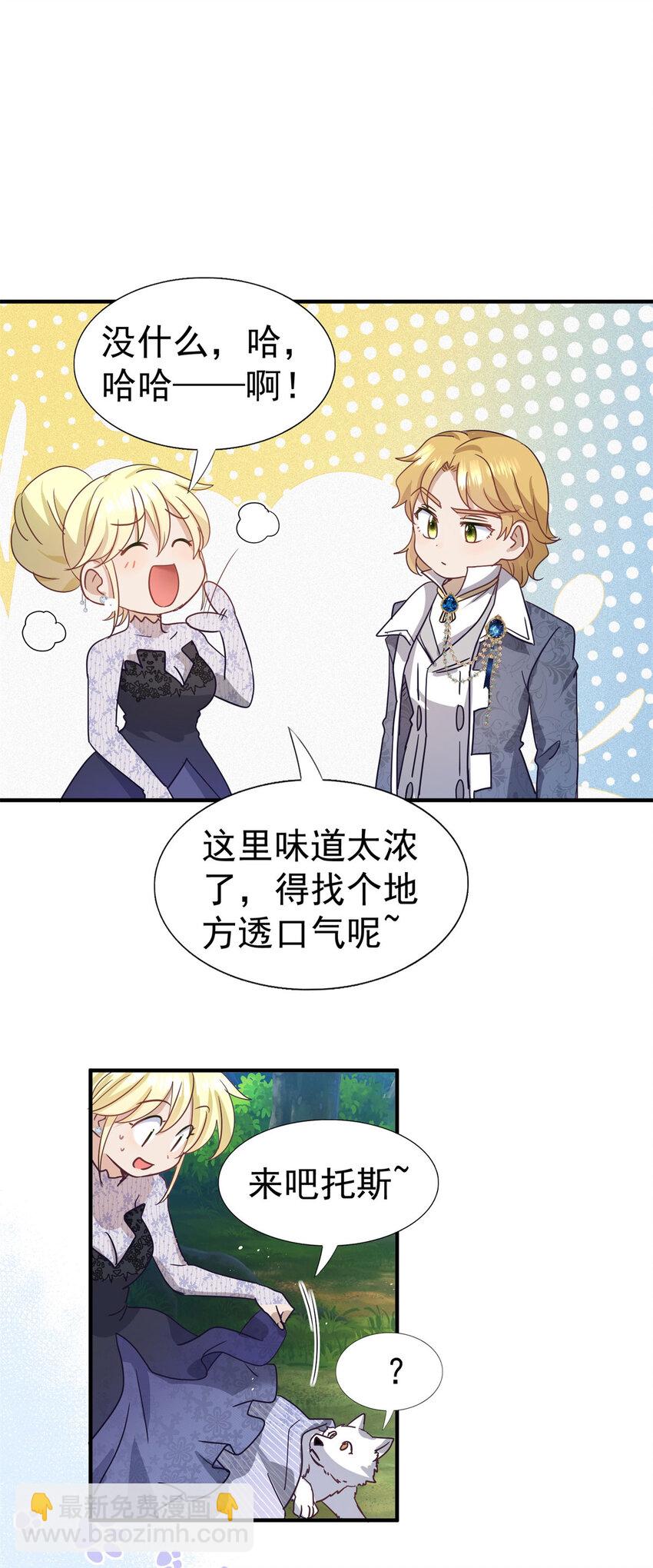 第36话 强大与孤独16