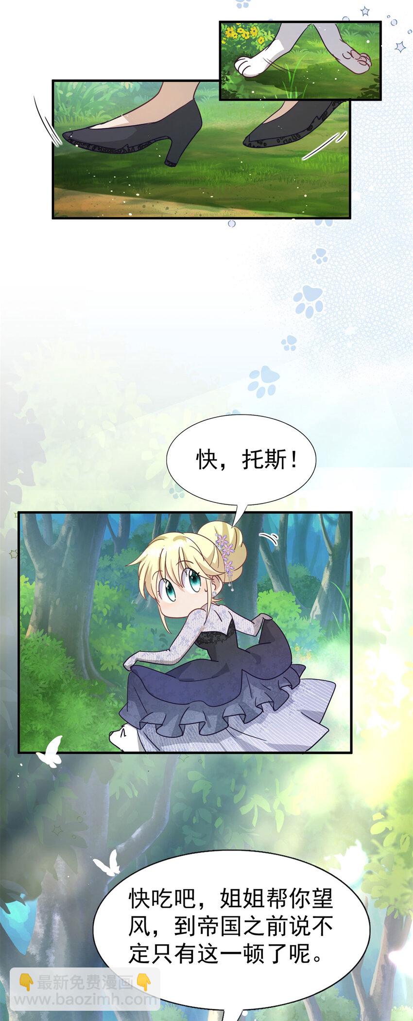 第36话 强大与孤独18