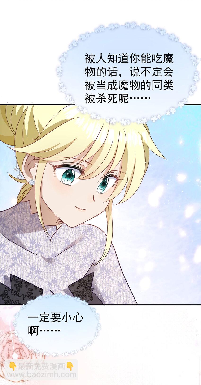 第36话 强大与孤独20