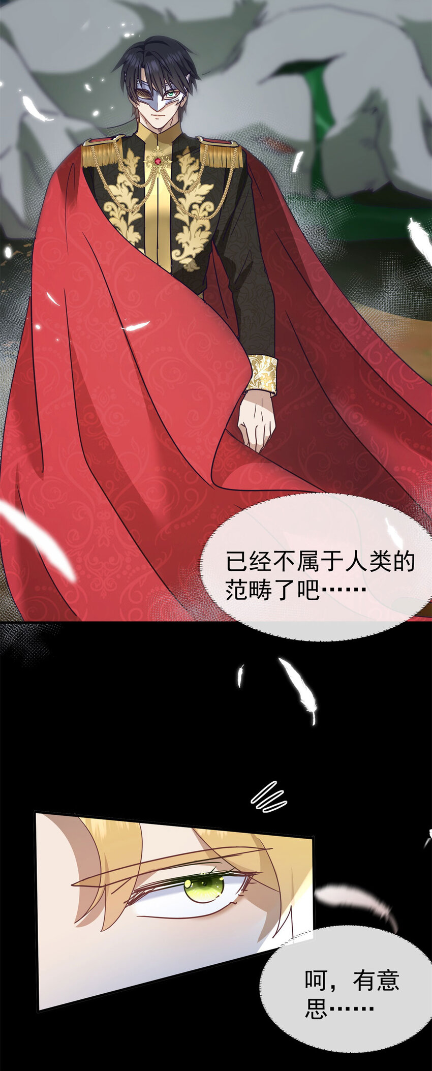第36话 强大与孤独6