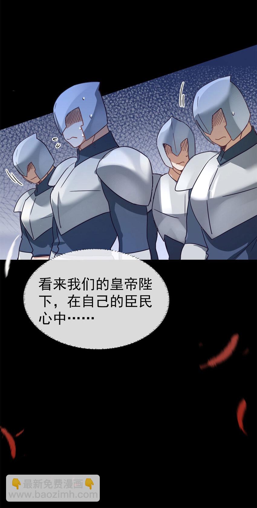 第36话 强大与孤独7