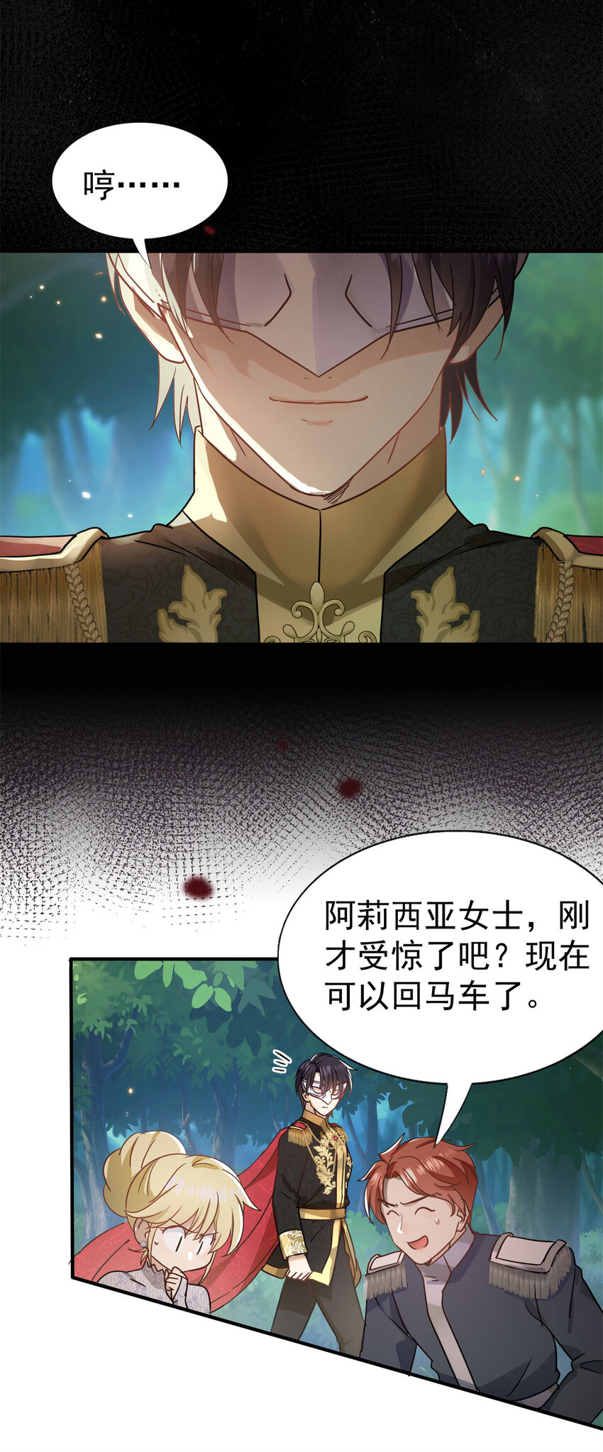 第36话 强大与孤独9