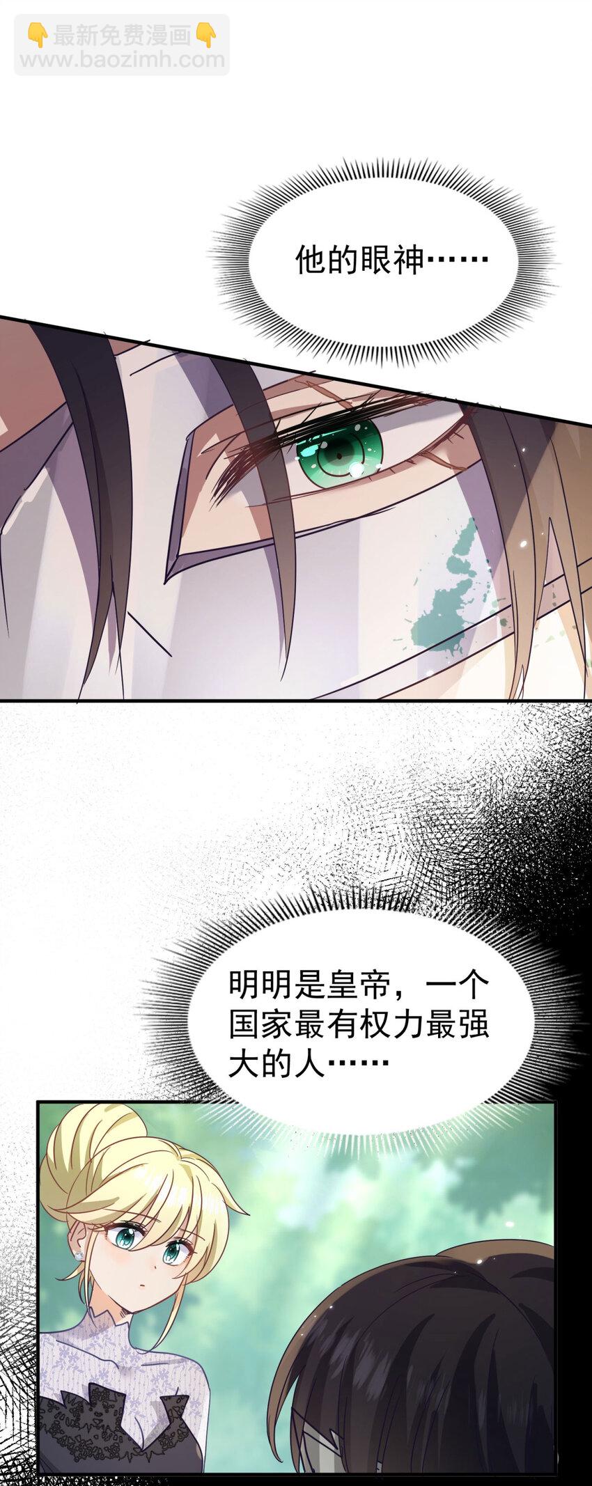 第37话 被摘下的面具13