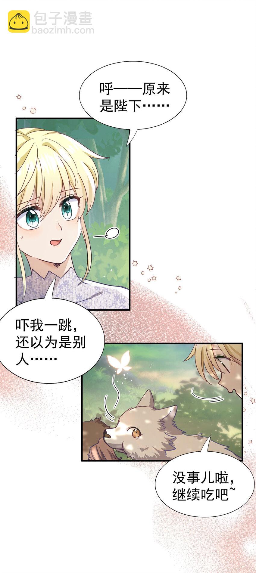 第37话 被摘下的面具2