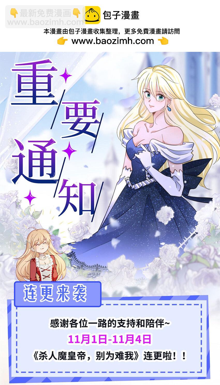 第37话 被摘下的面具23