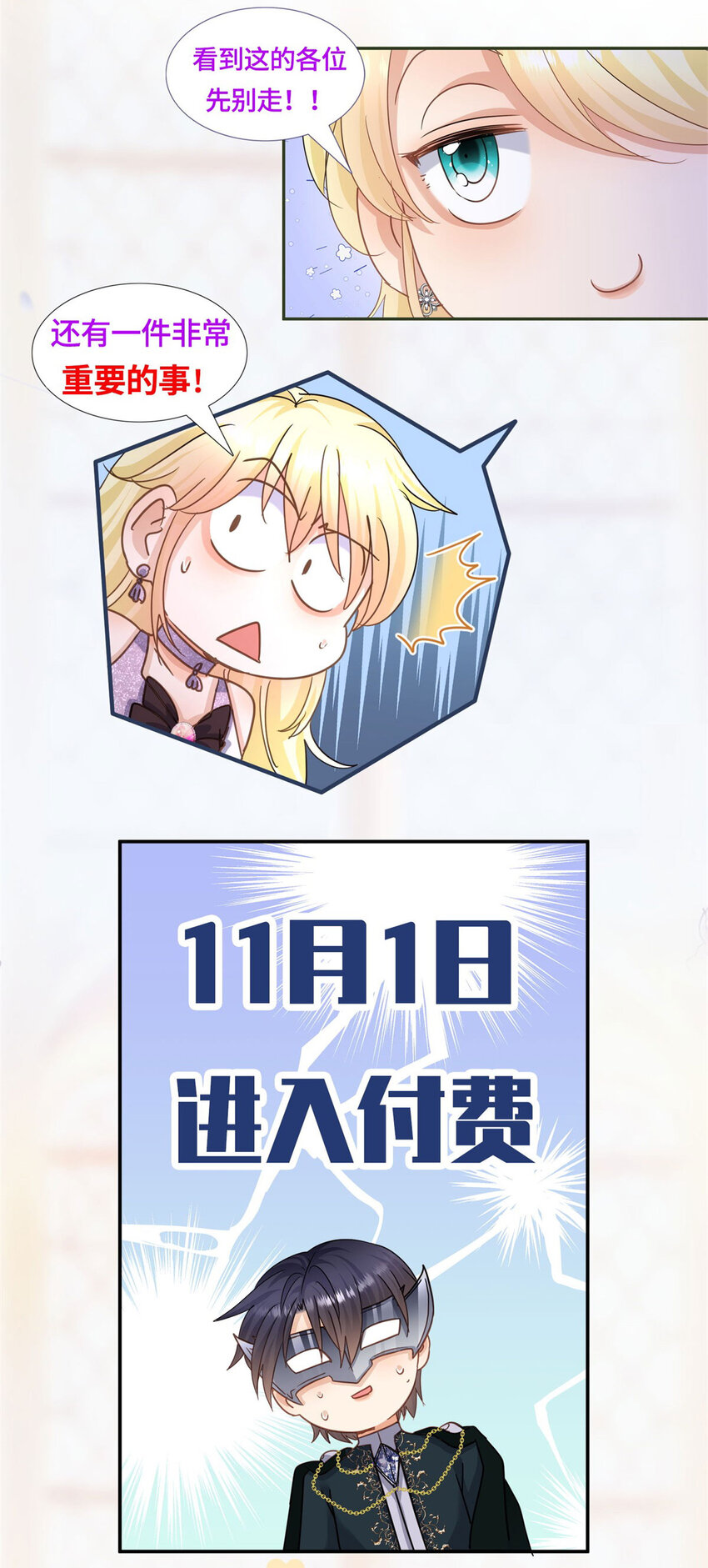 第37话 被摘下的面具24