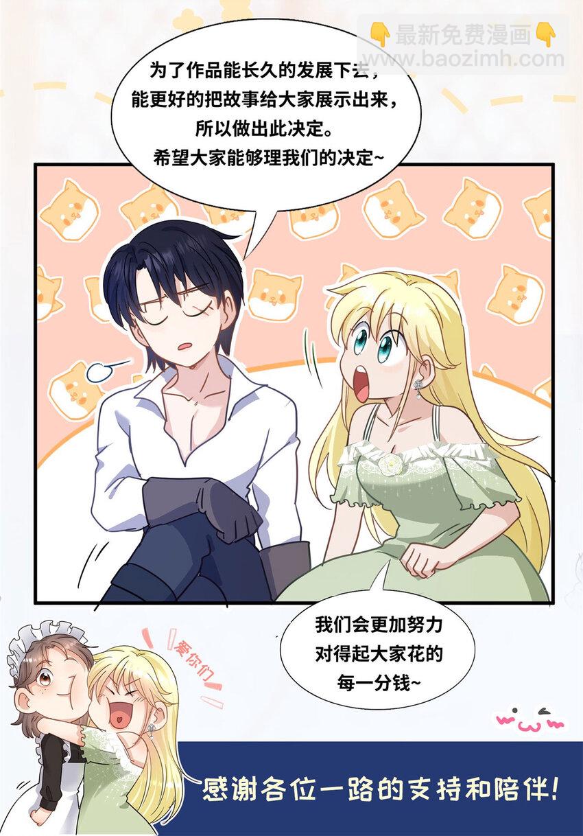第37话 被摘下的面具25
