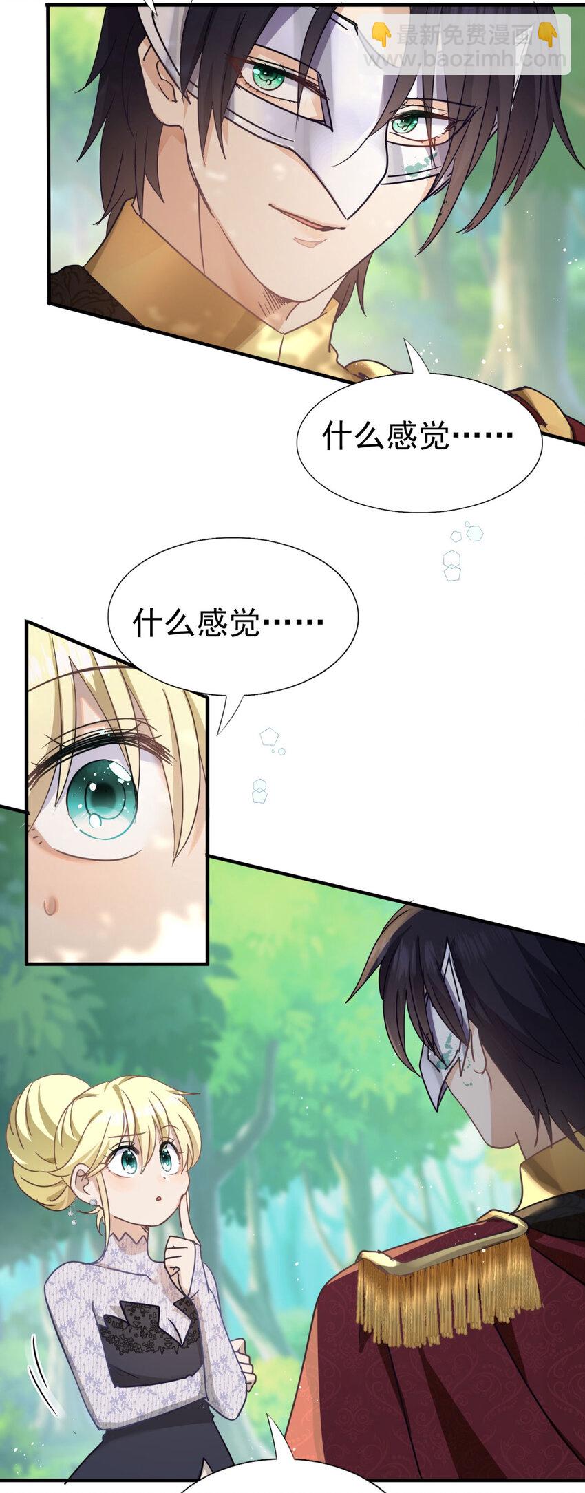 第37话 被摘下的面具5