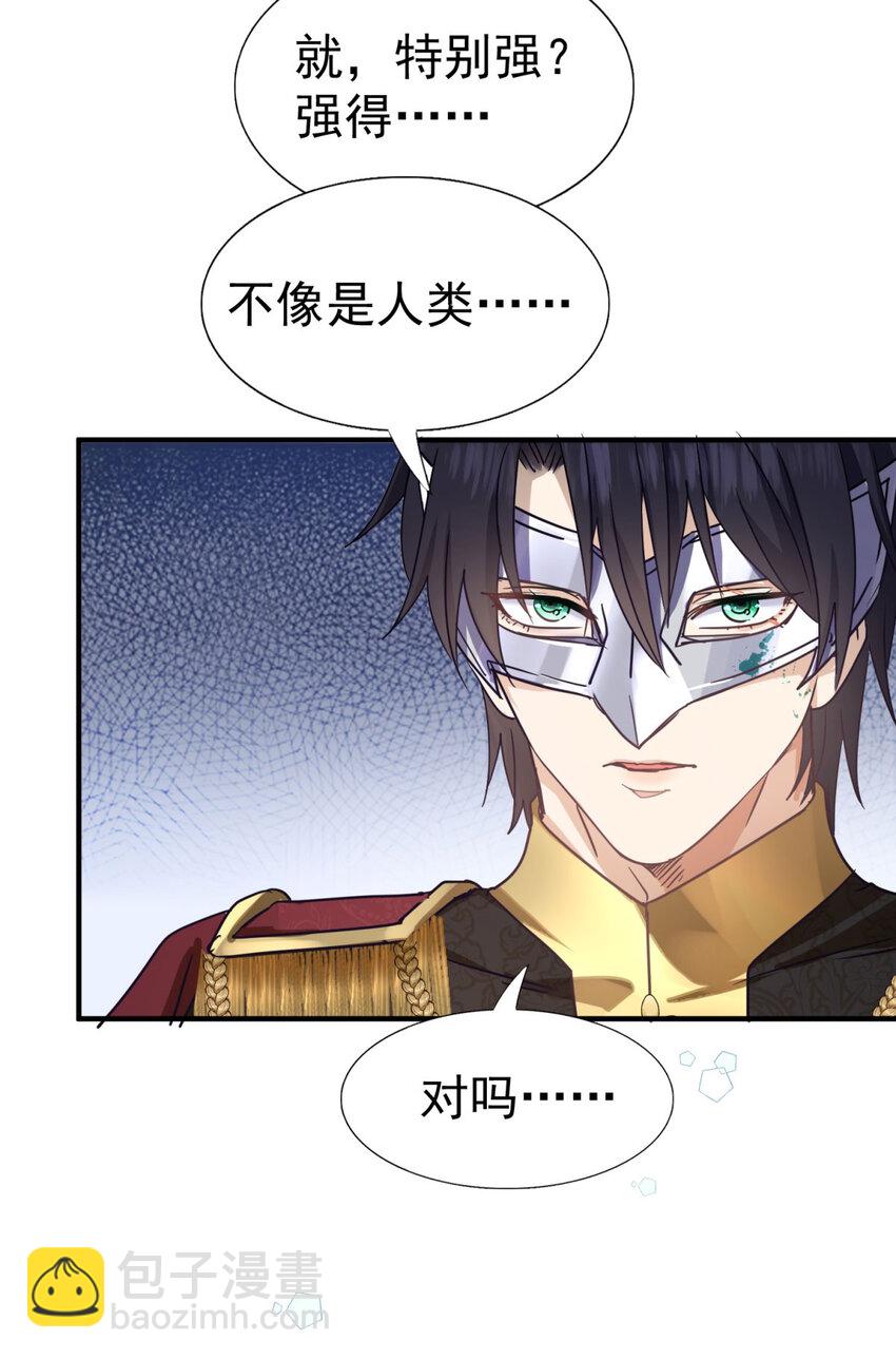 第37话 被摘下的面具6