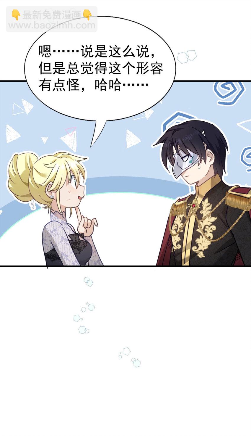 第37话 被摘下的面具7