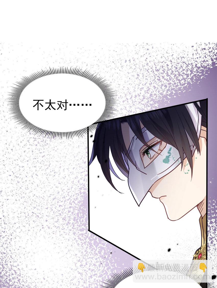 第37话 被摘下的面具8