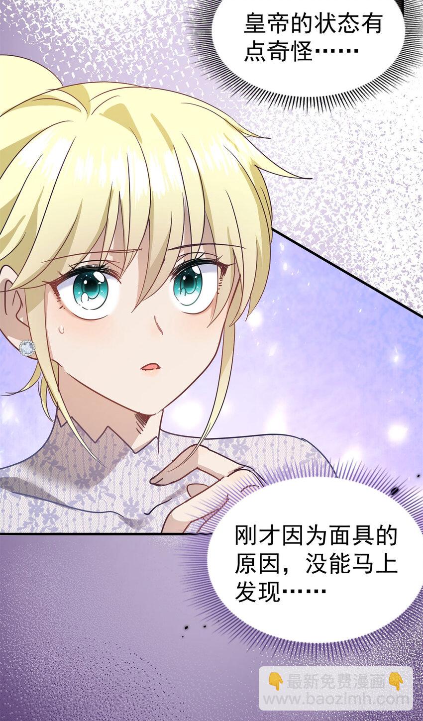 第37话 被摘下的面具9