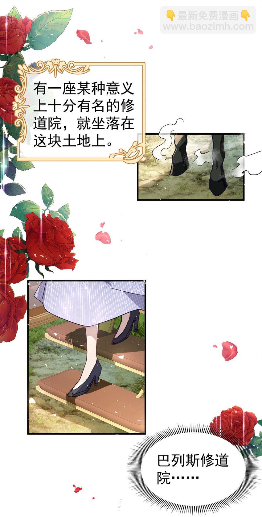 第38话 怦然心动13
