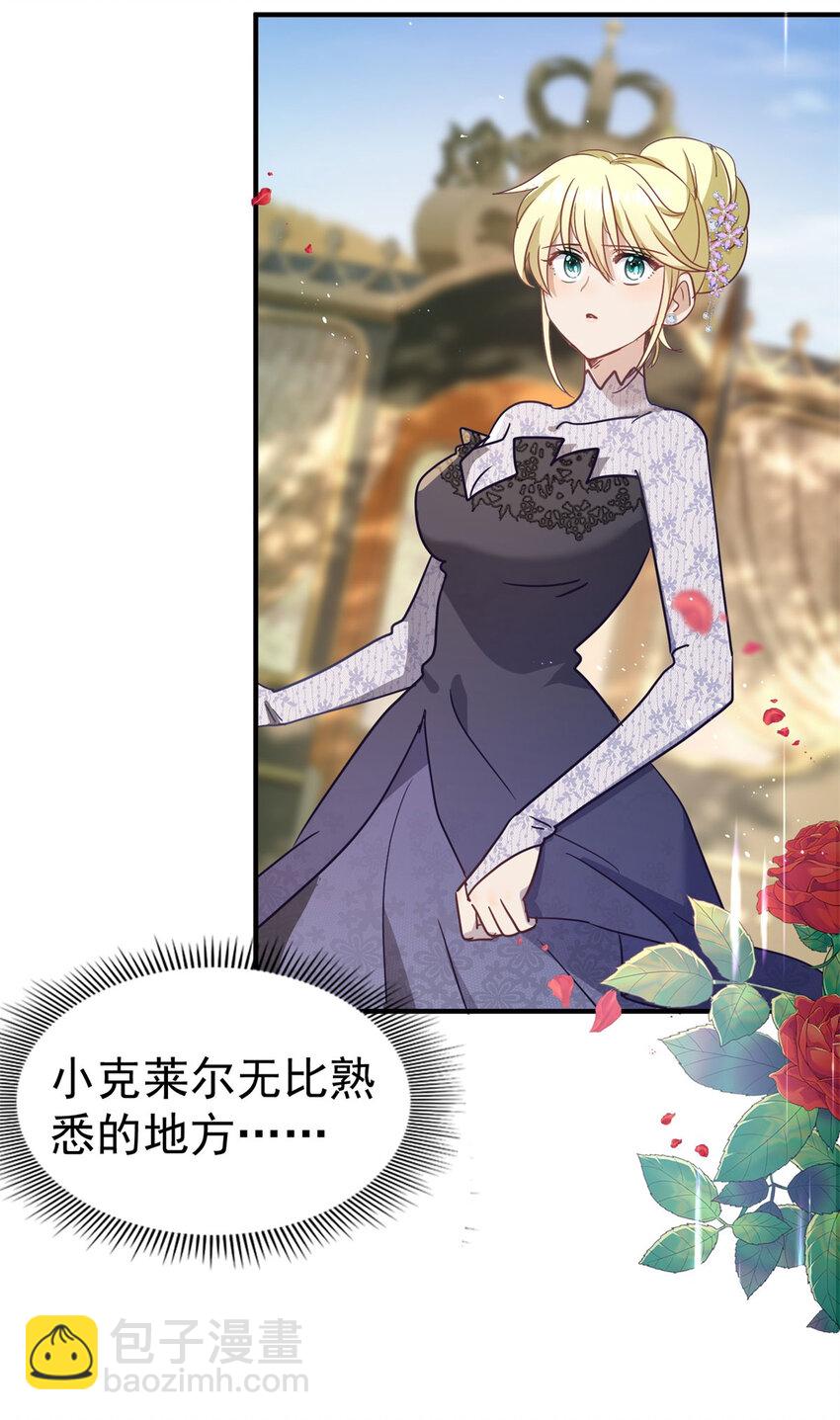 第38话 怦然心动14