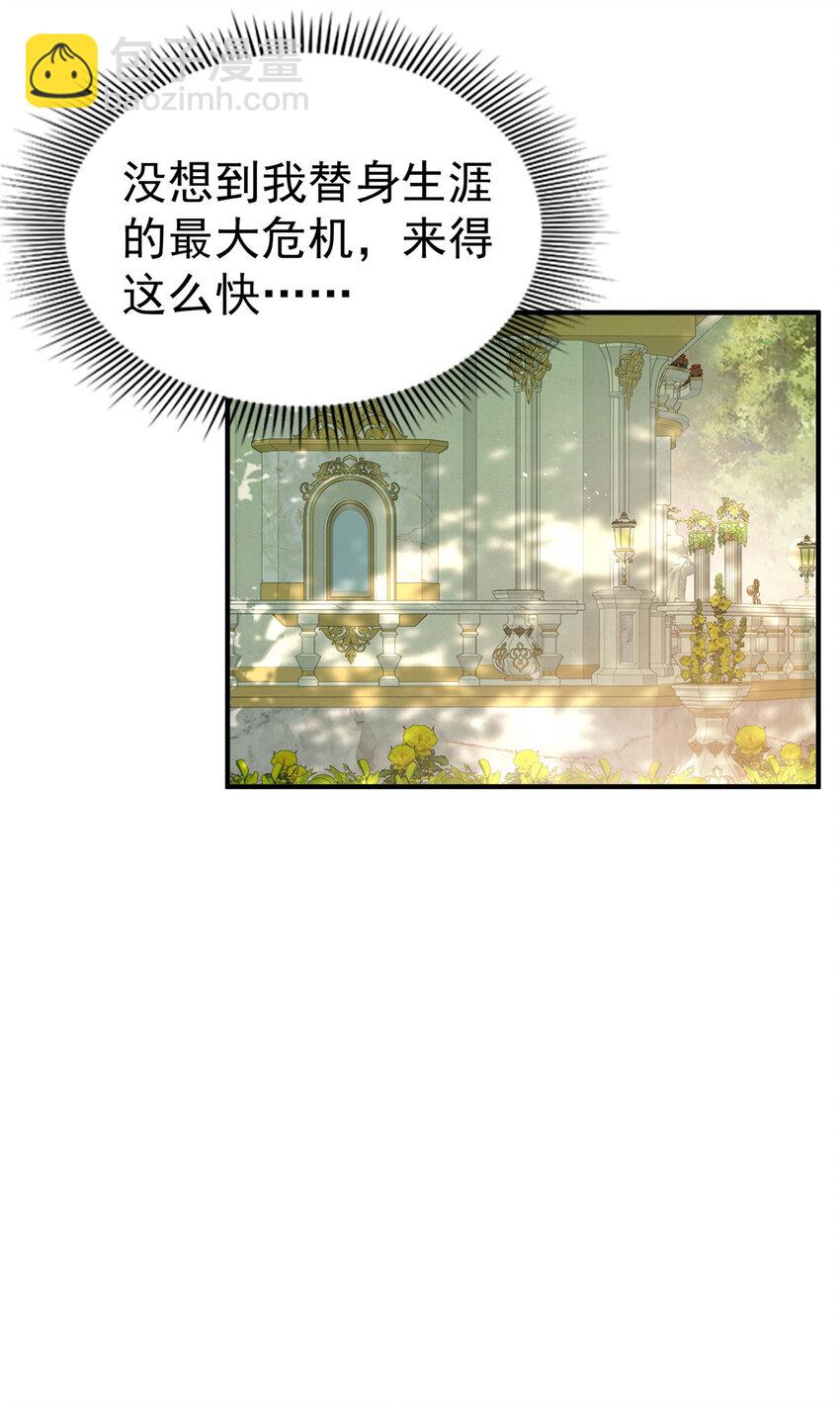 第38话 怦然心动16