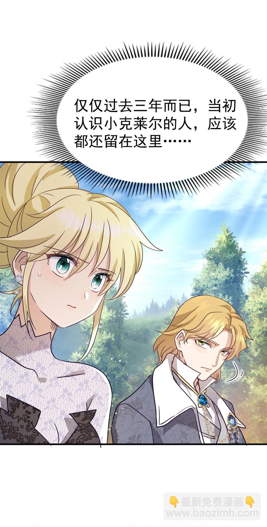 第38话 怦然心动17
