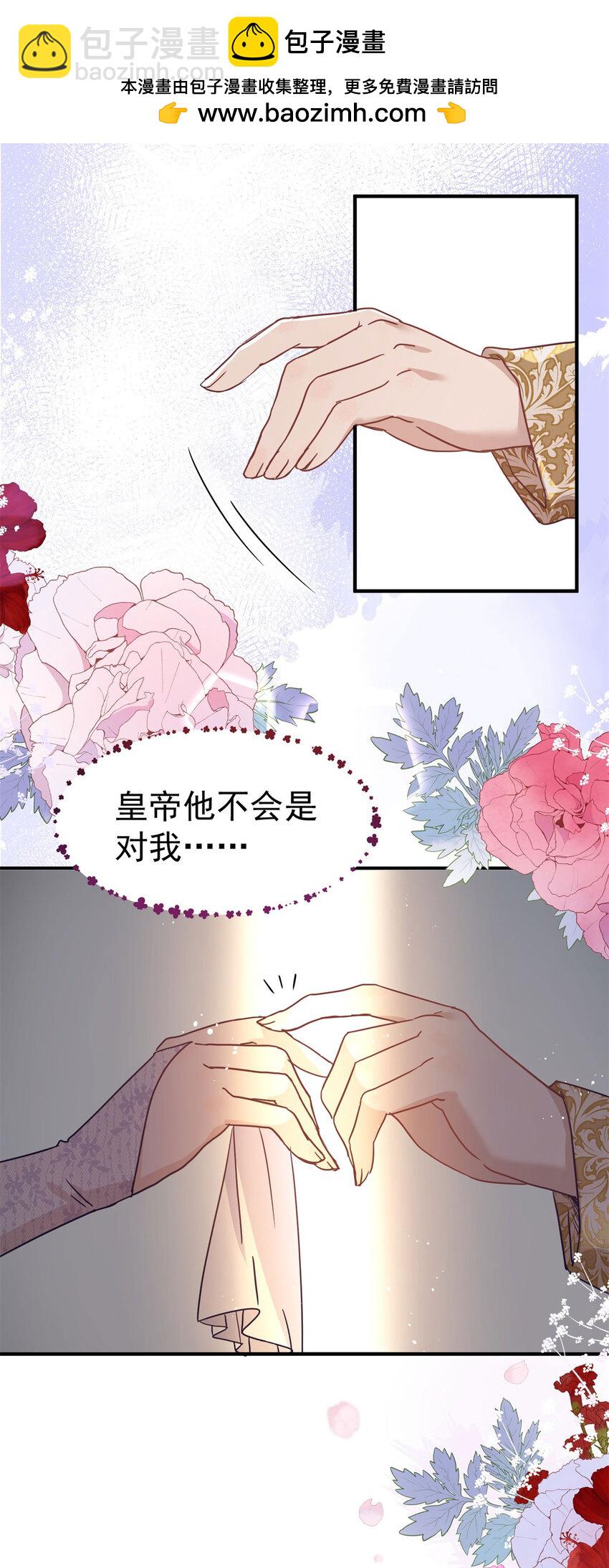 第38话 怦然心动2