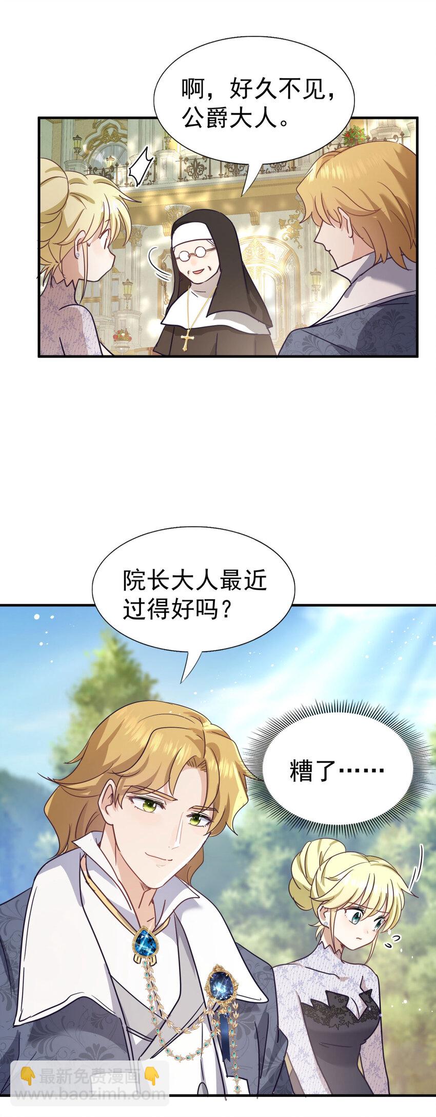 第38话 怦然心动21