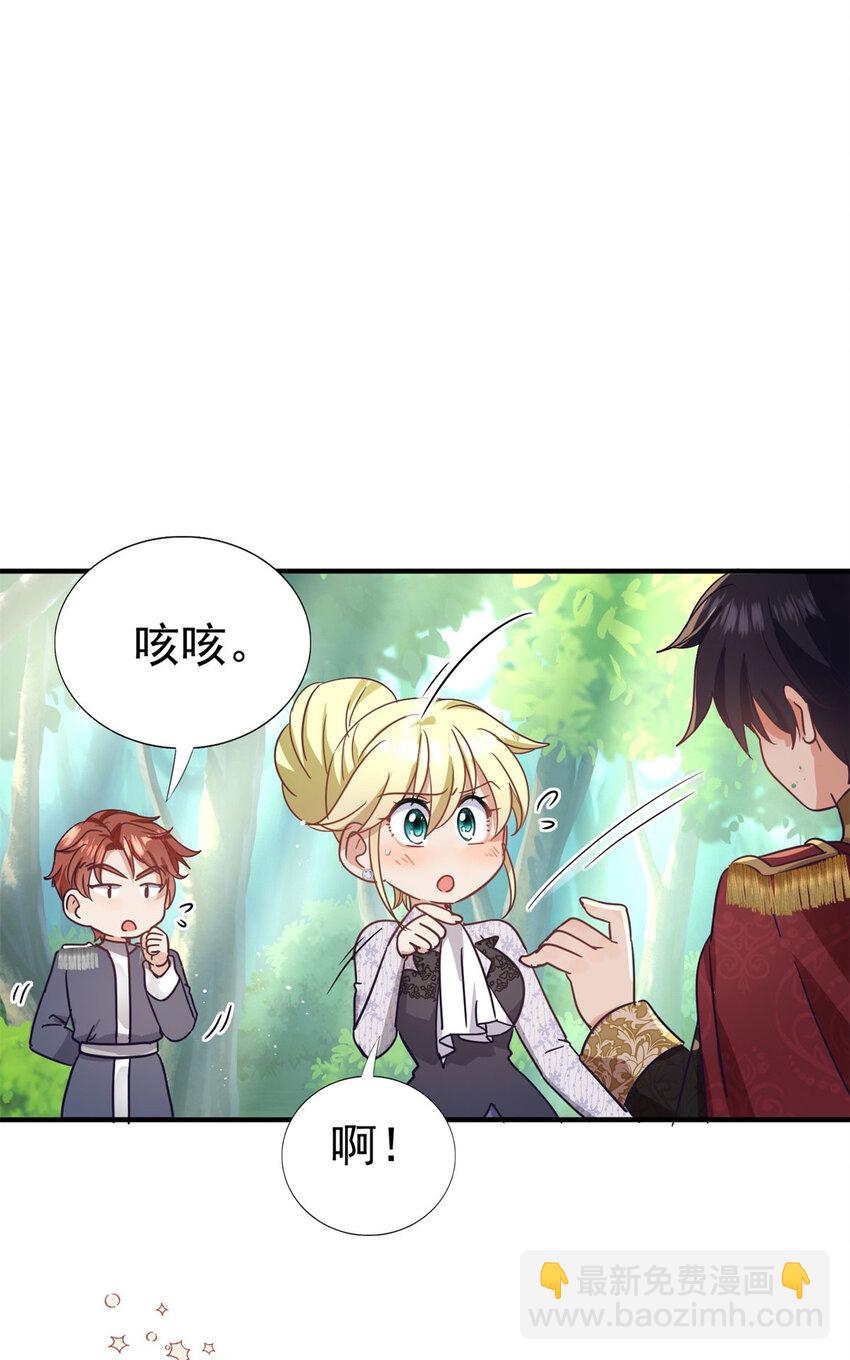 第38话 怦然心动4